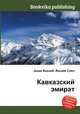 Кавказский эмират, Джесси Рассел 