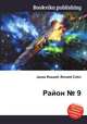 Район № 9, Джесси Рассел 