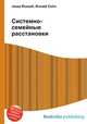 Системно-семейные расстановки, Джесси Рассел 