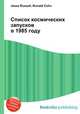 Список космических запусков в 1985 году, Джесси Рассел 