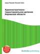 Административно-территориальное деление Кировской области, Джесси Рассел 
