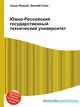 Южно-Российский государственный технический университет, Джесси Рассел 