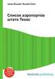 Список аэропортов штата Техас, Джесси Рассел 