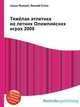 Тяжёлая атлетика на летних Олимпийских играх 2008, Джесси Рассел 