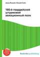 166-й гвардейский штурмовой авиационный полк, Джесси Рассел 