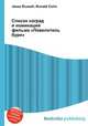Список наград и номинаций фильма "Повелитель бури", Джесси Рассел 