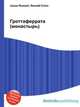 Гроттаферрата (монастырь), Джесси Рассел 