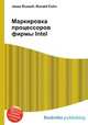 Маркировка процессоров фирмы Intel, Джесси Рассел 