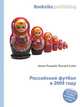 Российский футбол в 2009 году, Джесси Рассел 