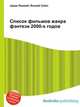 Список фильмов жанра фэнтези 2000-х годов, Джесси Рассел 