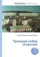 Троицкий собор (Саратов), Джесси Рассел 