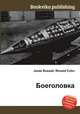 Боеголовка, Джесси Рассел 