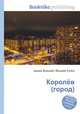 Королёв (город), Джесси Рассел 