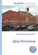 Дом Лопатина, Джесси Рассел 