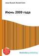 Июнь 2009 года, Джесси Рассел 