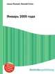 Январь 2009 года, Джесси Рассел 