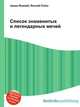 Список знаменитых и легендарных мечей, Джесси Рассел 