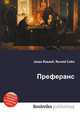 Преферанс, Джесси Рассел 