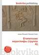 Египетские иероглифы (группа А), Джесси Рассел 