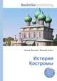 История Костромы, Джесси Рассел 