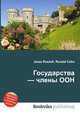 Государства — члены ООН, Джесси Рассел 