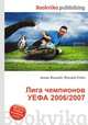 Лига чемпионов УЕФА 2006/2007, Джесси Рассел 