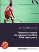Чемпионат мира по хоккею с шайбой 2008 (женщины), Джесси Рассел 