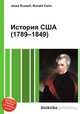 История США (1789–1849), Джесси Рассел 