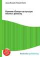 Премия "Оскар" за лучшую песню к фильму, Джесси Рассел 