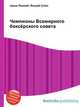 Чемпионы Всемирного боксёрского совета, Джесси Рассел 