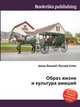 Образ жизни и культура амишей, Джесси Рассел 