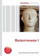 Валентиниан I, Джесси Рассел 