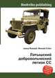 Латышский добровольческий легион СС, Джесси Рассел 