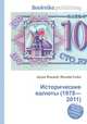 Исторические валюты (1978—2011), Джесси Рассел 