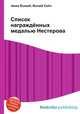 Список награждённых медалью Нестерова, Джесси Рассел 