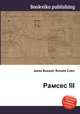 Рамсес III, Джесси Рассел 