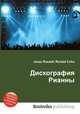 Дискография Рианны, Джесси Рассел 