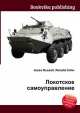 Локотское самоуправление, Джесси Рассел 