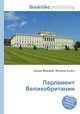 Парламент Великобритании, Джесси Рассел 