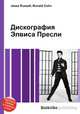 Дискография Элвиса Пресли, Джесси Рассел 