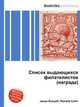 Список выдающихся филателистов (награда), Джесси Рассел 