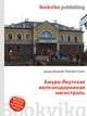 Амуро-Якутская железнодорожная магистраль, Джесси Рассел 