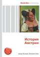 История Австрии, Джесси Рассел 