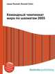 Командный чемпионат мира по шахматам 2005, Джесси Рассел 