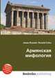 Армянская мифология, Джесси Рассел 
