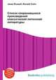 Список сохранившихся произведений классической латинской литературы, Джесси Рассел 