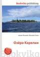 Озёра Карелии, Джесси Рассел 