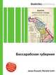 Бессарабская губерния, Джесси Рассел 