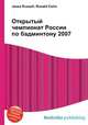 Открытый чемпионат России по бадминтону 2007, Джесси Рассел 