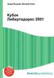 Кубок Либертадорес 2001, Джесси Рассел 